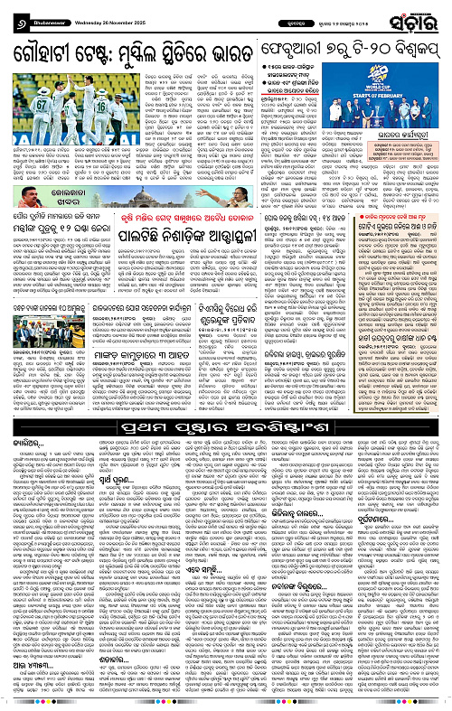 Sanchar 26-11-2025_6