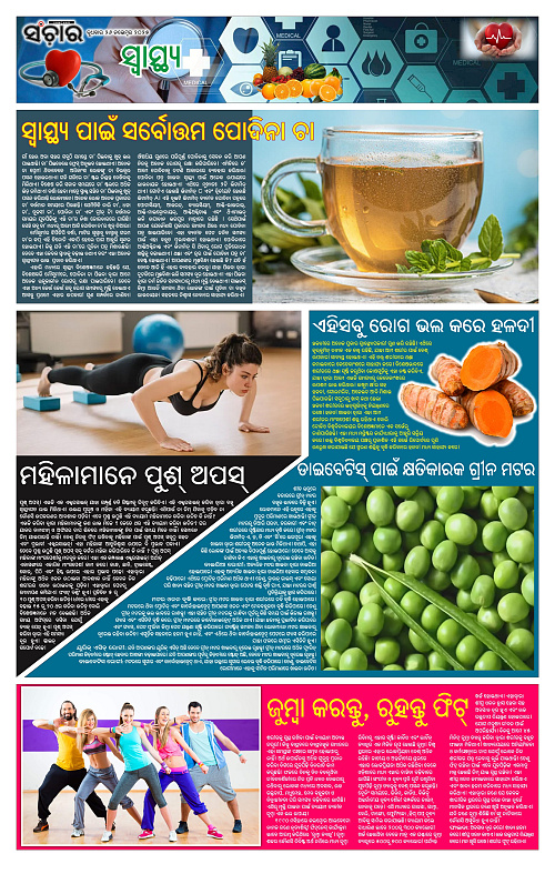 Sanchar 26-11-2025_11