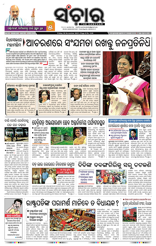 Sanchar 28-11-2025_1