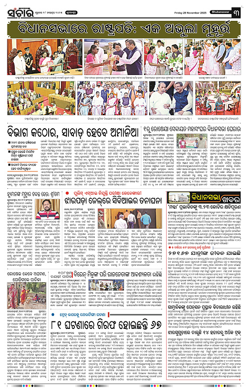 Sanchar 28-11-2025_3