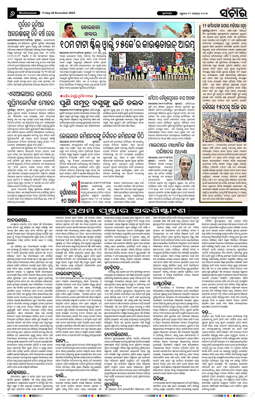 Sanchar 28-11-2025_6