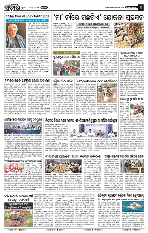 Sanchar 28-11-2025_7