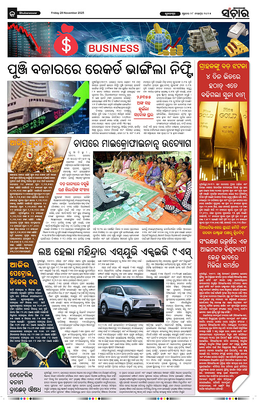 Sanchar 28-11-2025_9