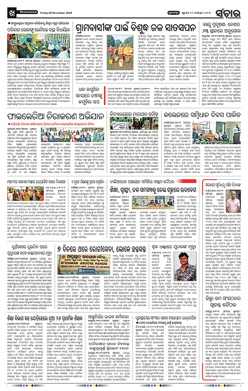 Sanchar 28-11-2025_10