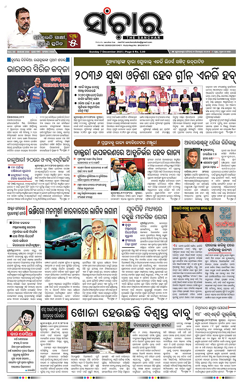 Sanchar 07-12-2025_1