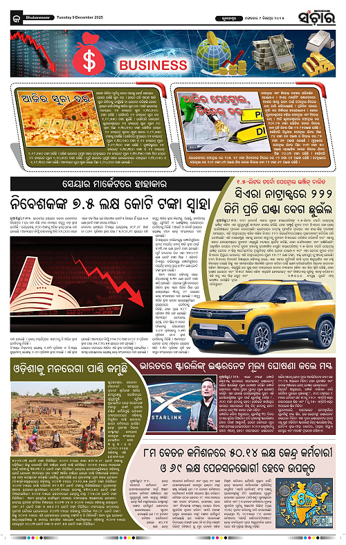 Sanchar 09-12-2025_9