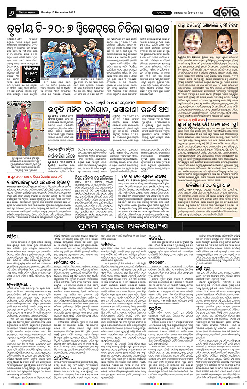 Sanchar 15-12-2025_6