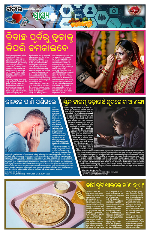 Sanchar 15-12-2025_11