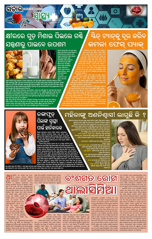 Sanchar 16-12-2025_11