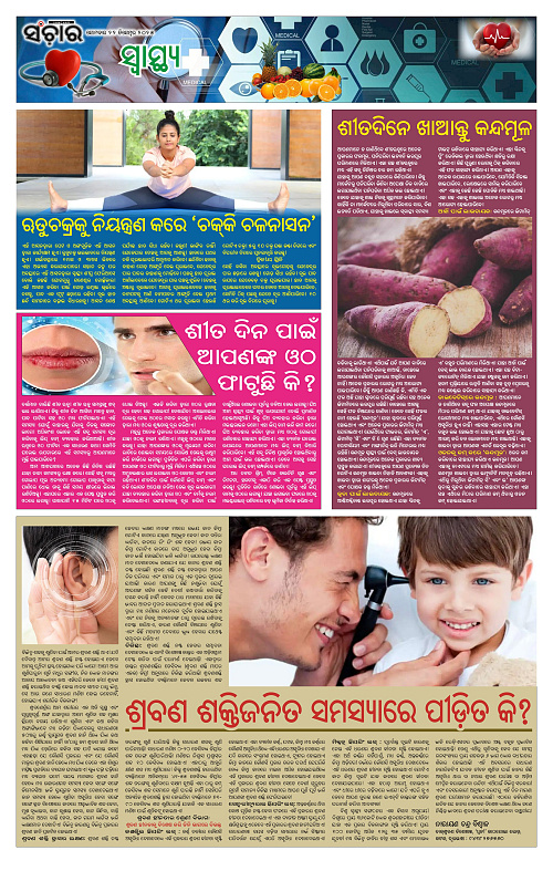 Sanchar 22-12-2025_11