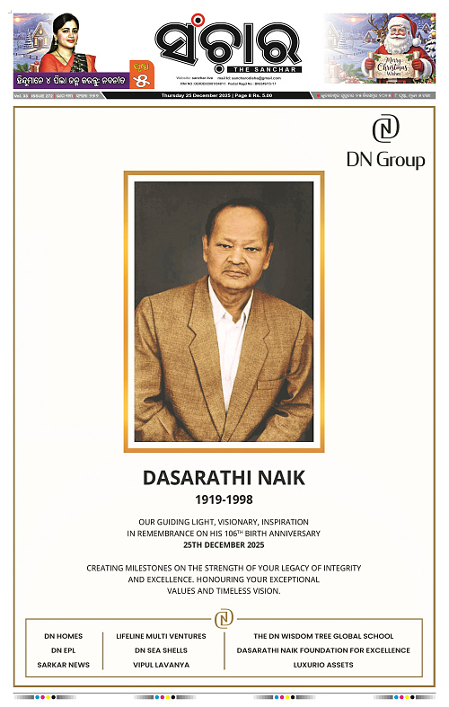 Sanchar 25-12-2025_1