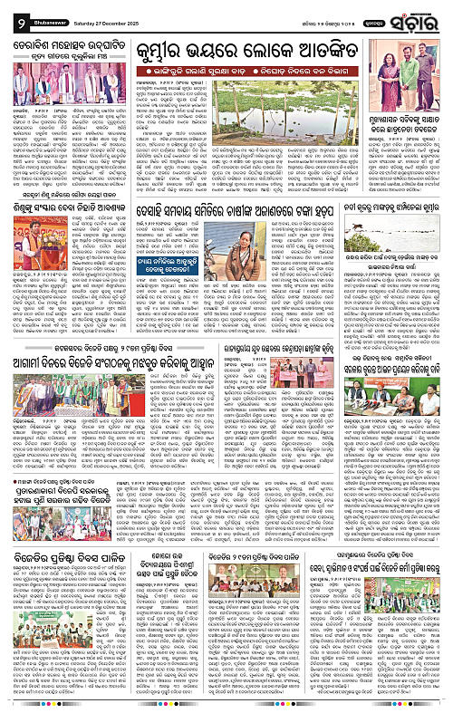 Sanchar 27-12-2025_2