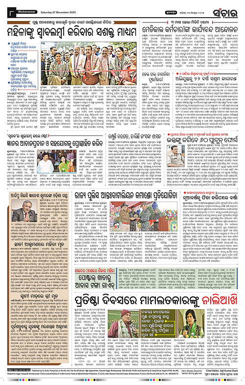 Sanchar 27-12-2025_8