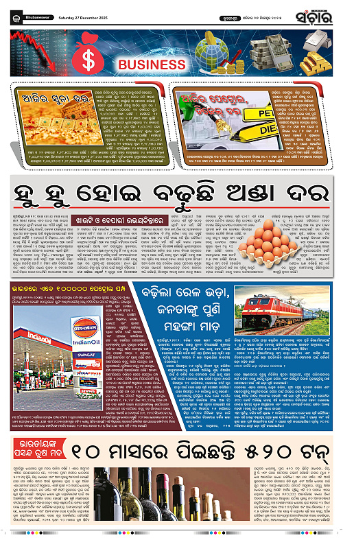 Sanchar 27-12-2025_9