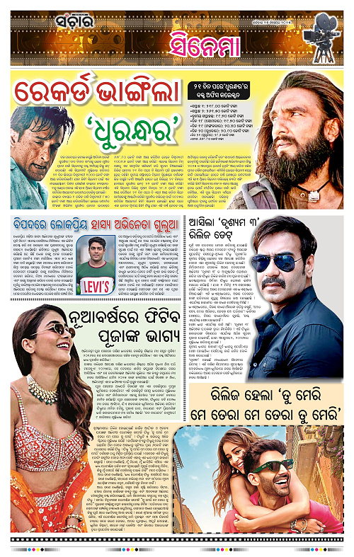 Sanchar 27-12-2025_11