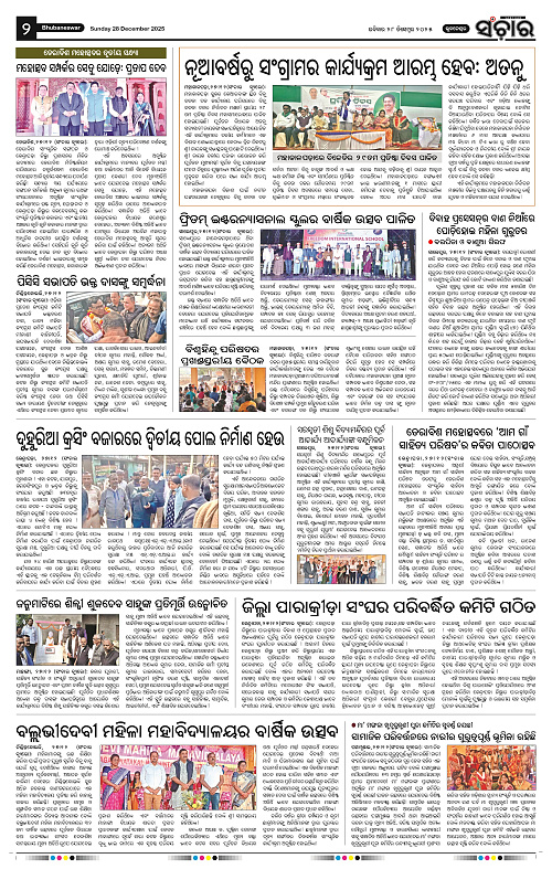 Sanchar 28-12-2025_2