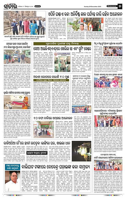 Sanchar 28-12-2025_7
