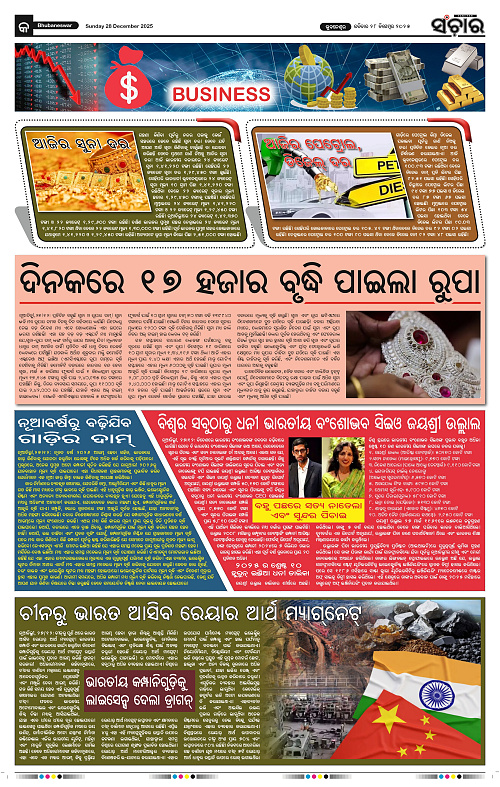 Sanchar 28-12-2025_9