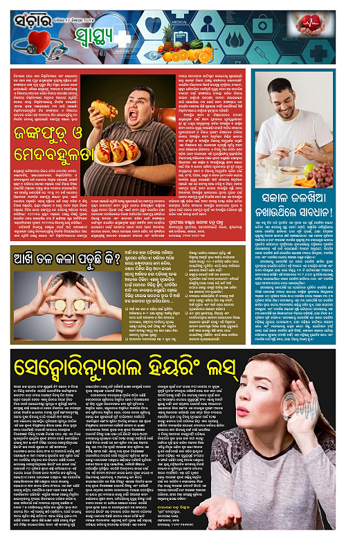 Sanchar 28-12-2025_11