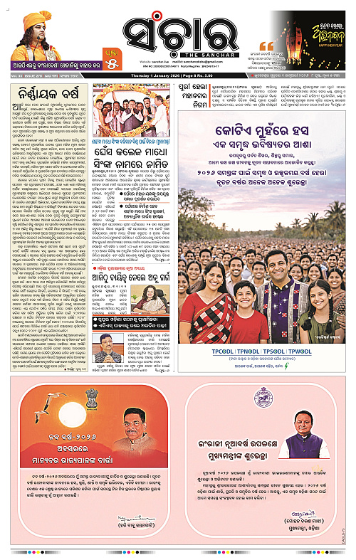 Sanchar 01-01-2026_1