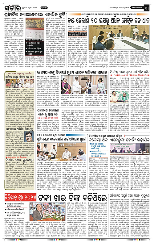 Sanchar 01-01-2026_3