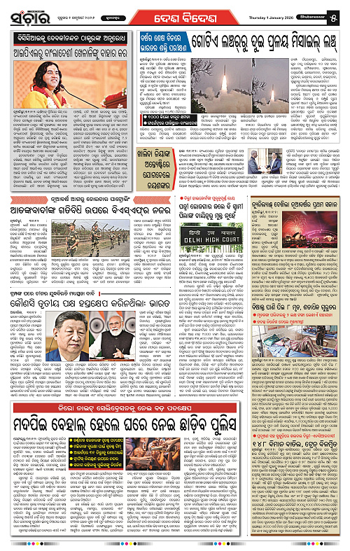 Sanchar 01-01-2026_5