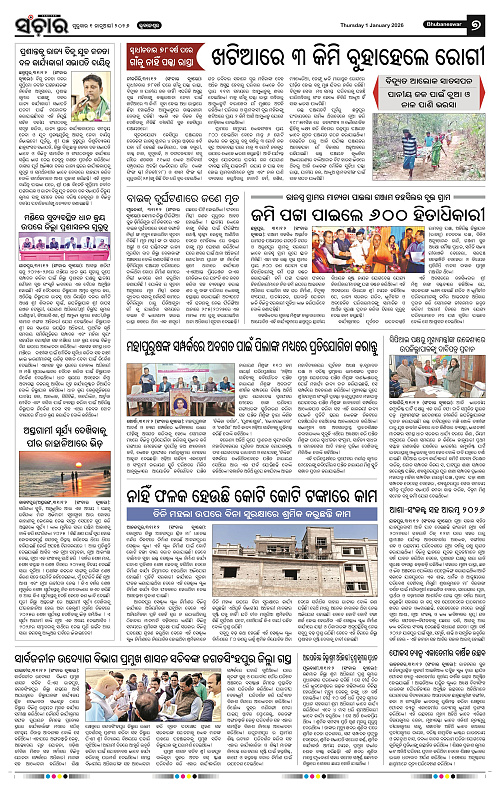 Sanchar 01-01-2026_7