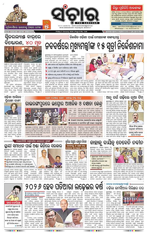 Sanchar 02-02-2026_1