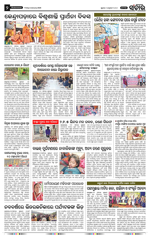 Sanchar 02-02-2026_2