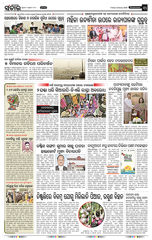 Sanchar 02-02-2026_3