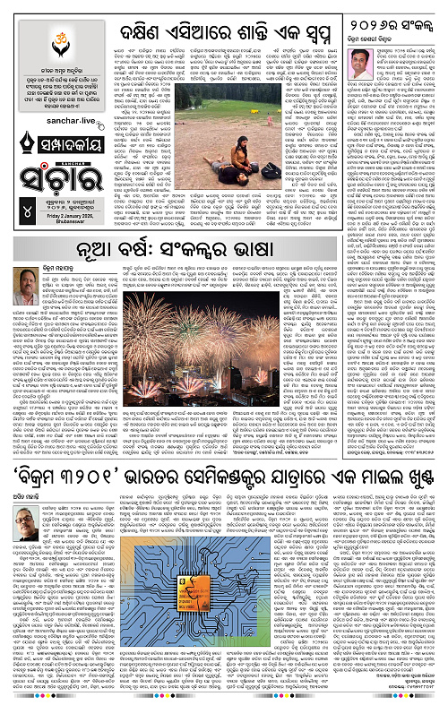 Sanchar 02-02-2026_4