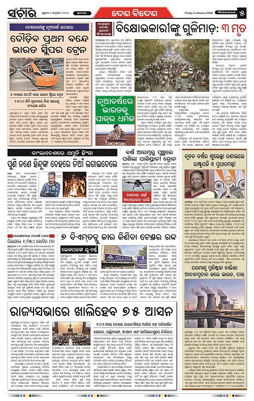 Sanchar 02-02-2026_5