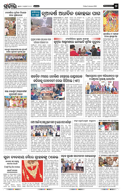 Sanchar 02-02-2026_7