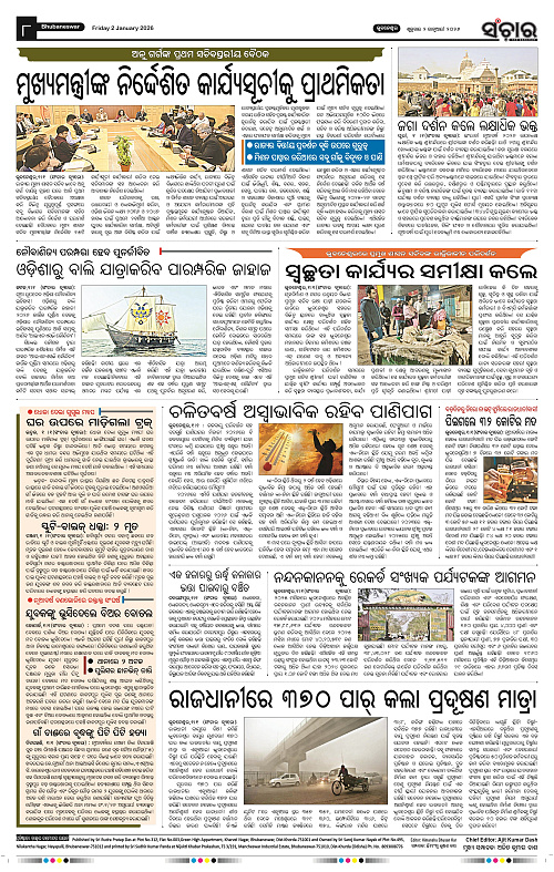 Sanchar 02-02-2026_8