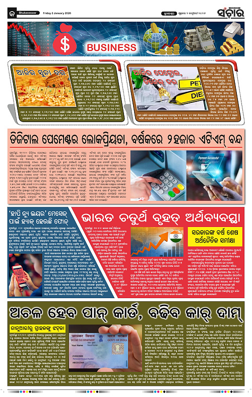 Sanchar 02-02-2026_9