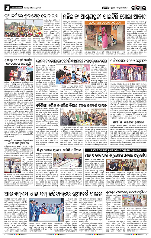 Sanchar 02-02-2026_10