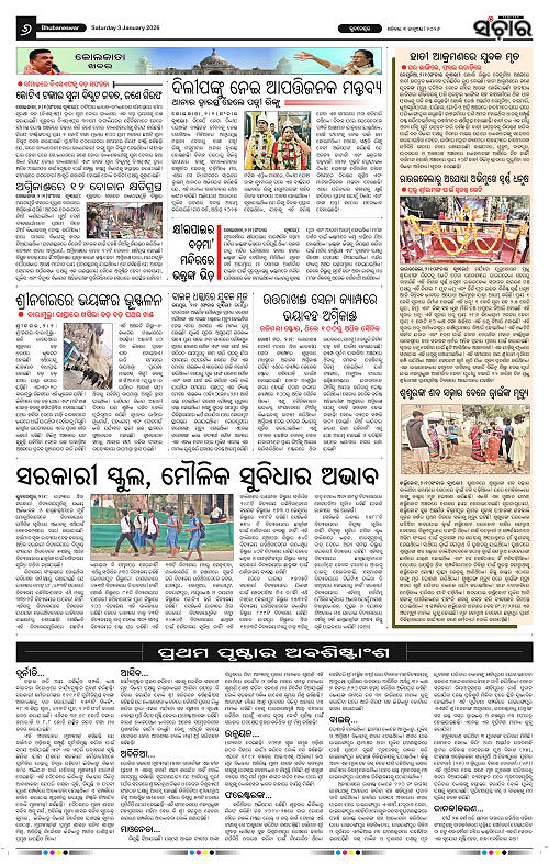 Sanchar 03-01-2026_6