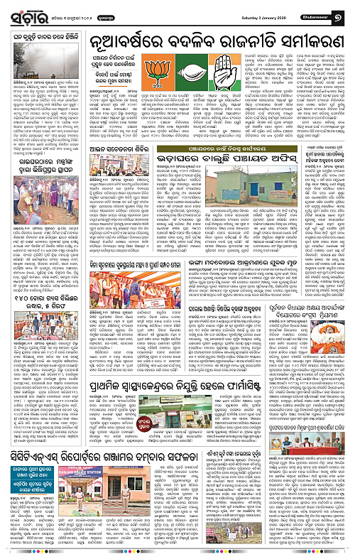 Sanchar 03-01-2026_7
