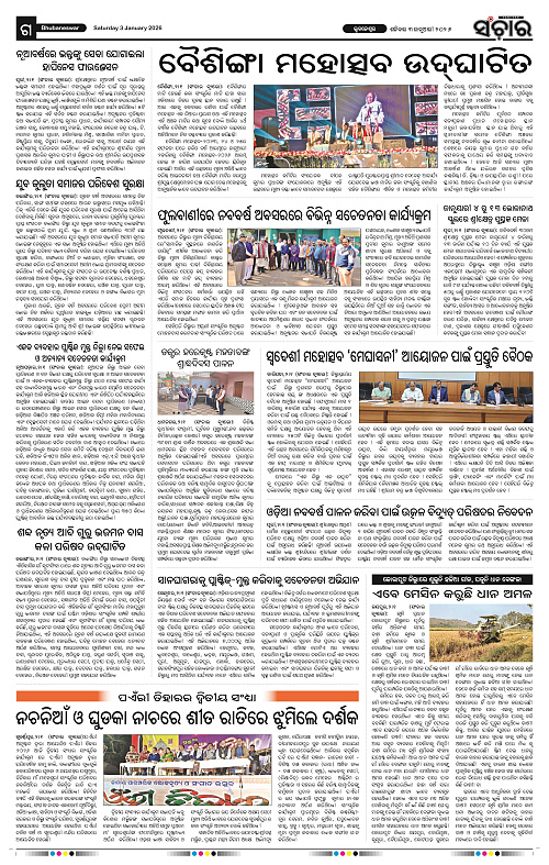 Sanchar 03-01-2026_12