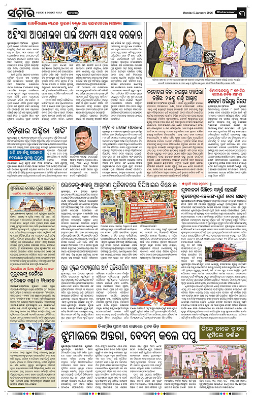 Sanchar 05-01-2026_3