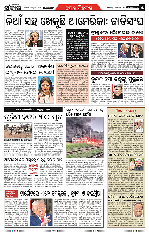 Sanchar 05-01-2026_5