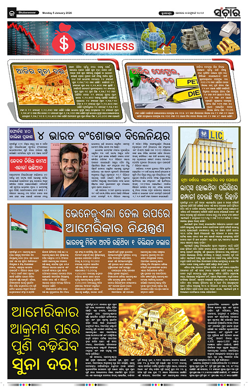 Sanchar 05-01-2026_9