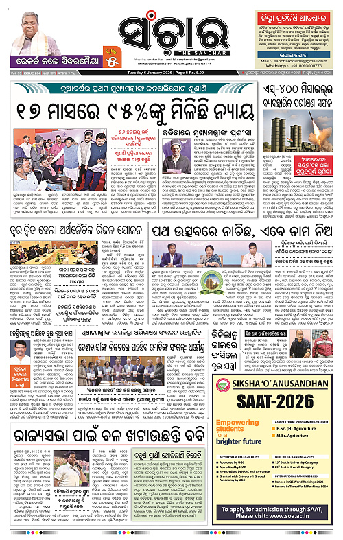 Sanchar 06-01-2026_1