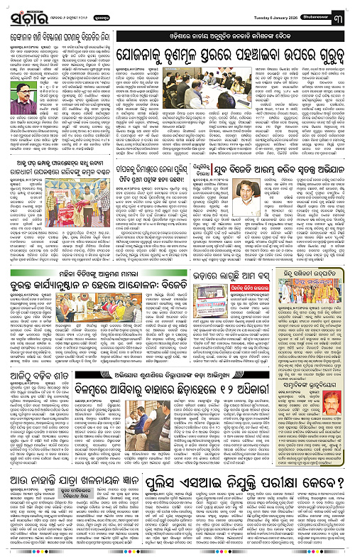 Sanchar 06-01-2026_3