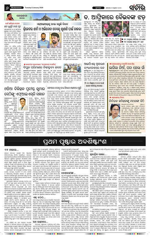 Sanchar 06-01-2026_6
