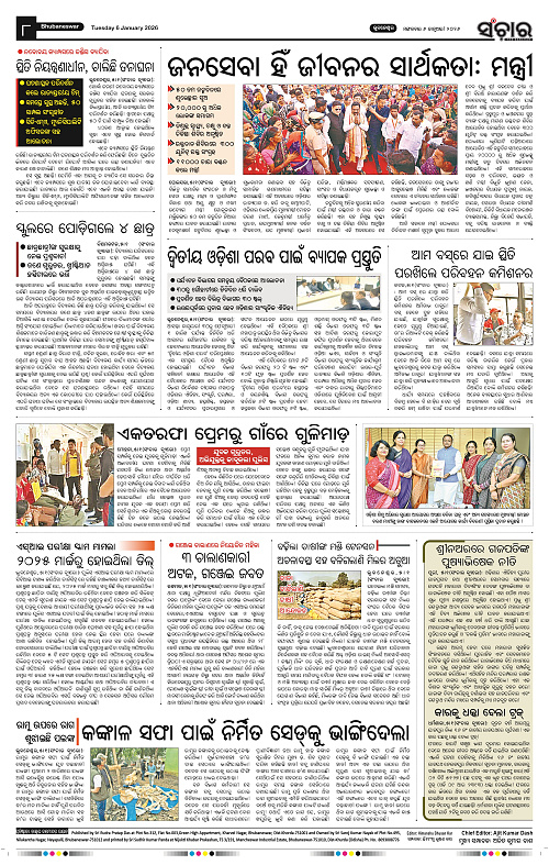 Sanchar 06-01-2026_8