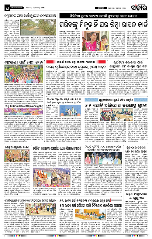 Sanchar 06-01-2026_12