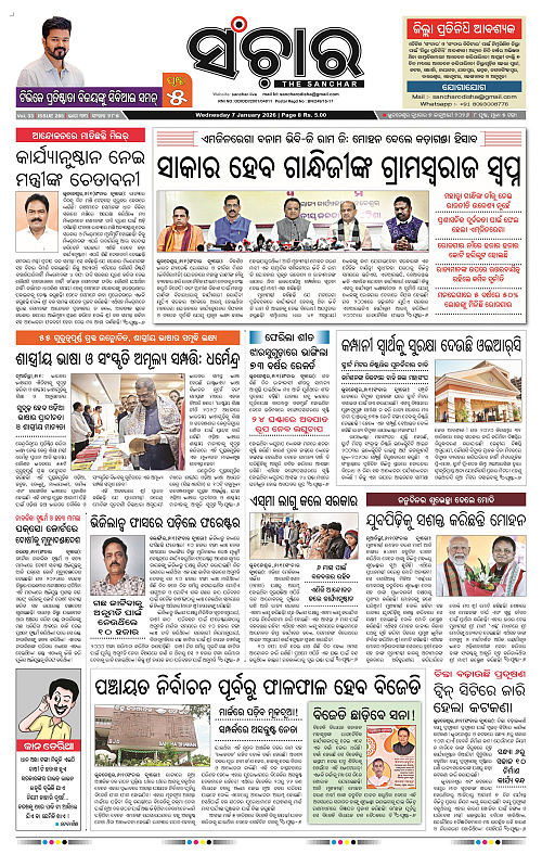 Sanchar 07-01-2026_1