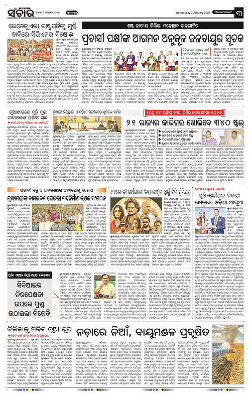 Sanchar 07-01-2026_3