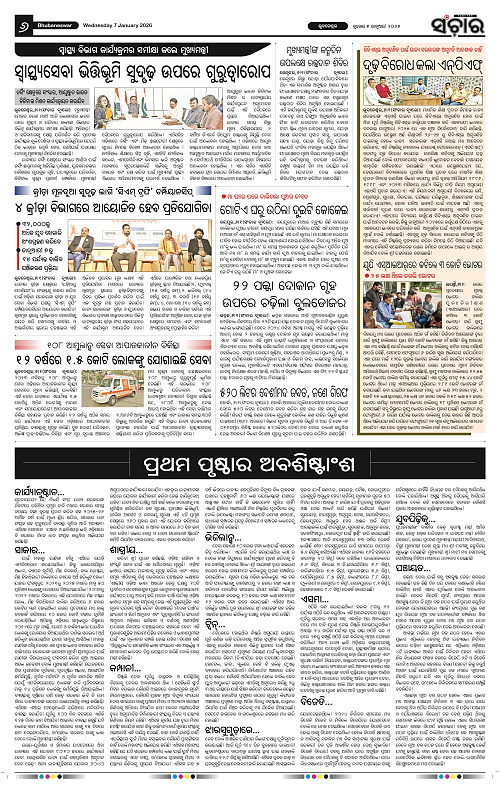 Sanchar 07-01-2026_6